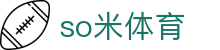 so米体育 - 追求极致操作体验与全天候赛事更新的领航者